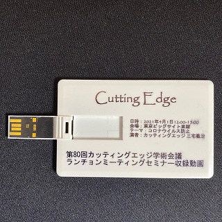 マルチプリンターDOYA 名刺型USBメモリー　溶剤インク黒