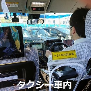 カッティングエッジ Korosuke タクシー