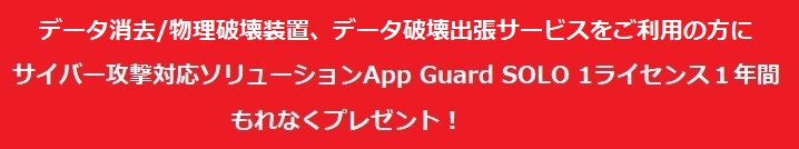 データセンター、企業、研究所、病院、学校等のデータセンター、サーバーのHDD、SSDのデータ消去、データ破壊出張サービス