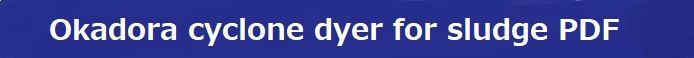 Cutting edge Okadora cyclone dryer sludge treatment 